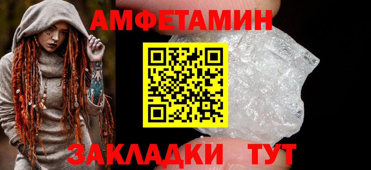АМФЕТАМИН  Вход с VPN  Братск  АМФЕТАМИН 98% 