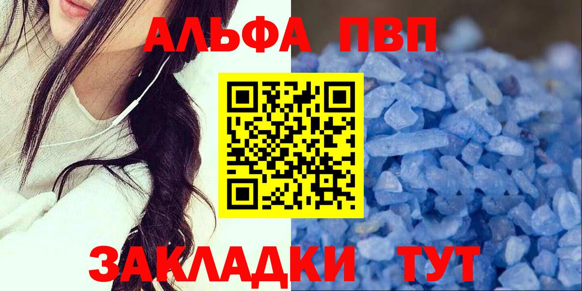 Альфа ПВП Соль Братск
