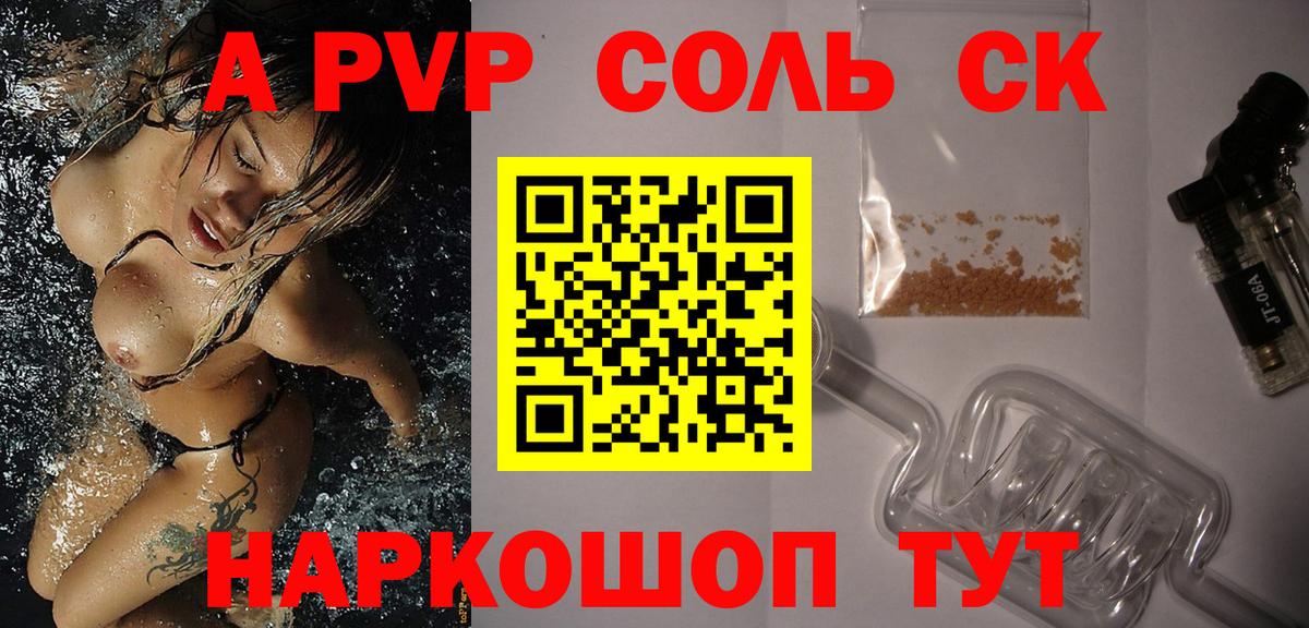 APVP мука  Вход с VPN  как найти наркотики  APVP кристаллы  Братск 