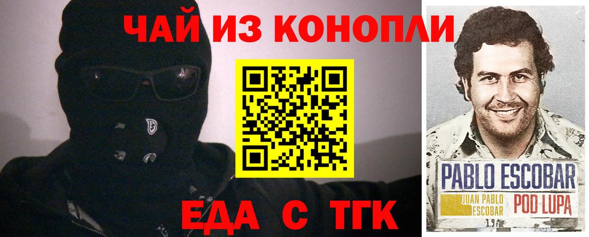 Братск  Cannafood марихуана  Вход с VPN 