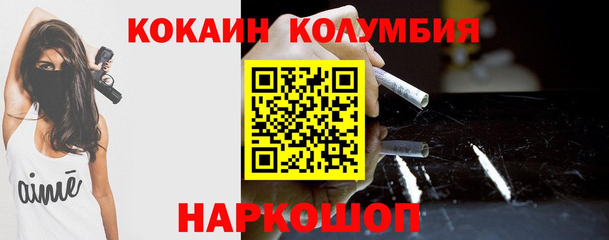 Cocaine Боливия Братск