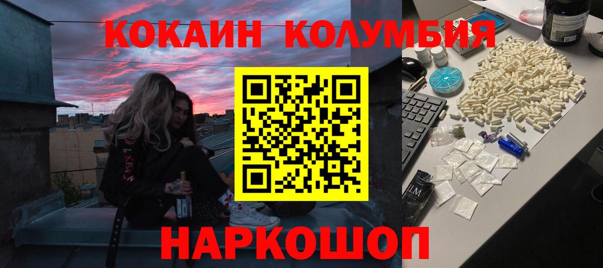 Братск  Cocaine Fish Scale  КОКАИН Боливия  Вход с VPN 