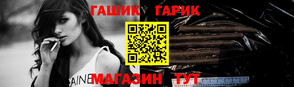 ГАШИШ хэш Братск