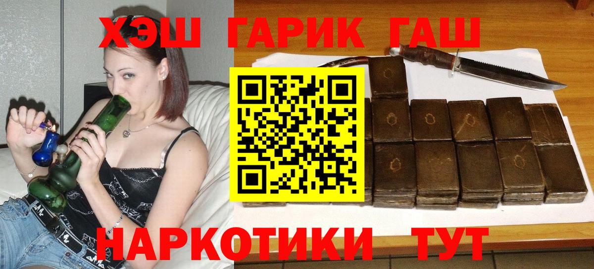 Гашиш индика сатива  Вход с VPN  Братск  где купить наркоту  ГАШИШ Cannabis 