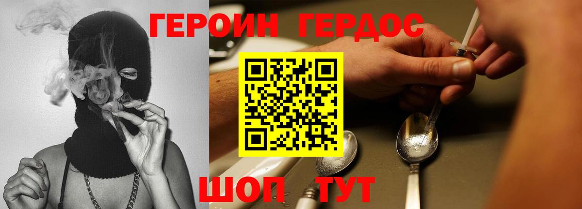 Братск  Героин афганец  Героин  Вход с VPN 