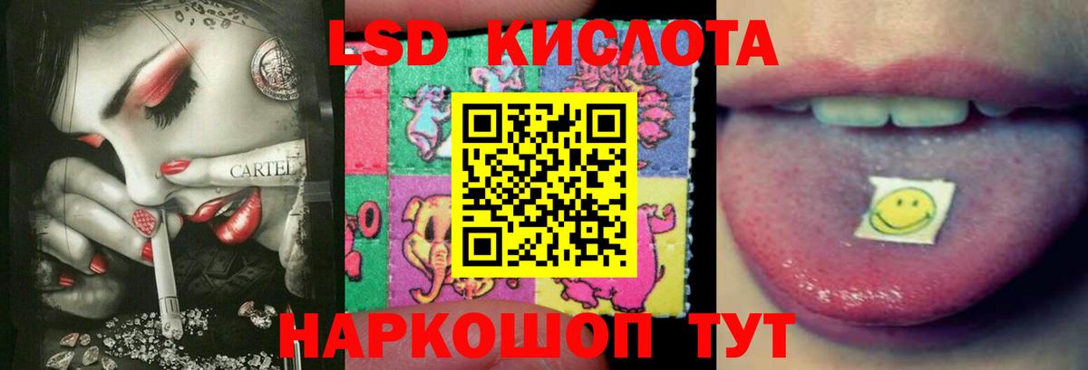 LSD-25 экстази ecstasy  LSD-25 экстази  ЛСД экстази кислота  Братск  Вход с VPN 
