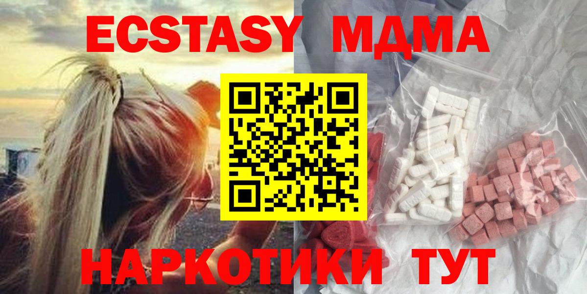 МДМА VHQ Братск