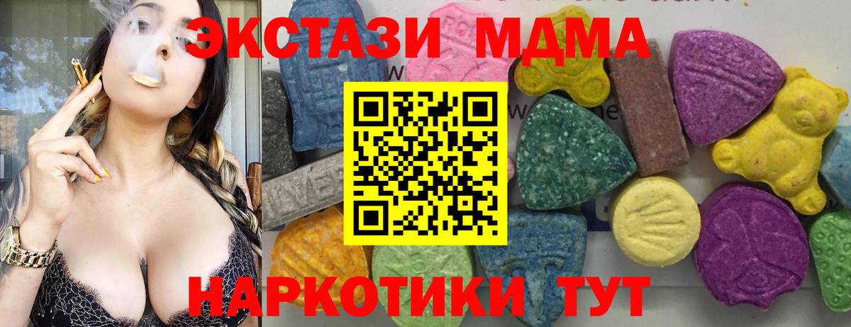 MDMA crystal  Вход с VPN  MDMA  МДМА кристаллы  Братск 