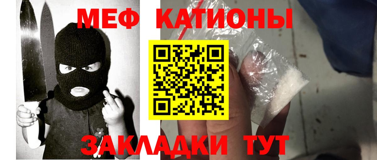 МЕФ  Братск