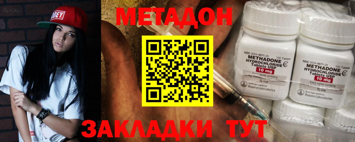 Метадон мёд  МЕТАДОН кристалл  Братск  omg онион  Вход с VPN 
