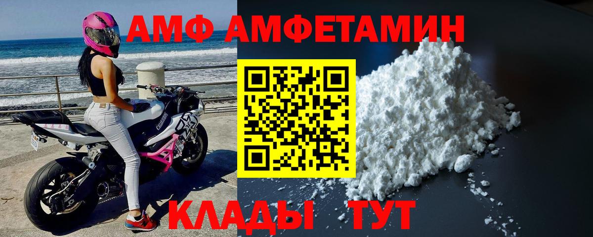 Первитин пудра Братск