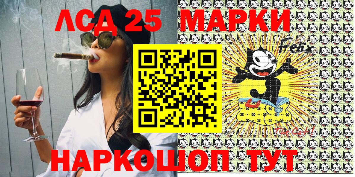Марки 25I-NBOMe 1,8мг Братск
