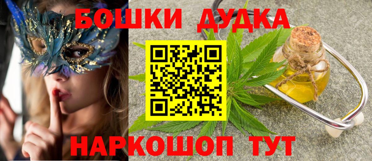 Марихуана конопля  Шишки марихуана Bruce Banner  Братск  МАРИХУАНА гибрид  Вход с VPN 